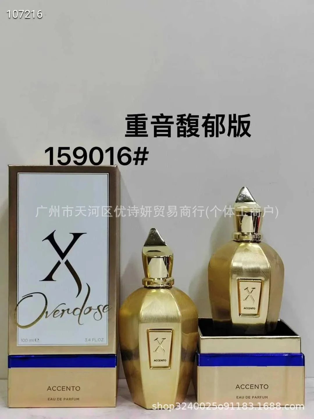 重音馥郁版 重音馥郁版