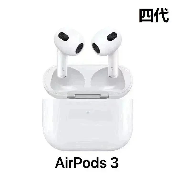 Air Pods 3 (四代) Air Pods 3 (四代)