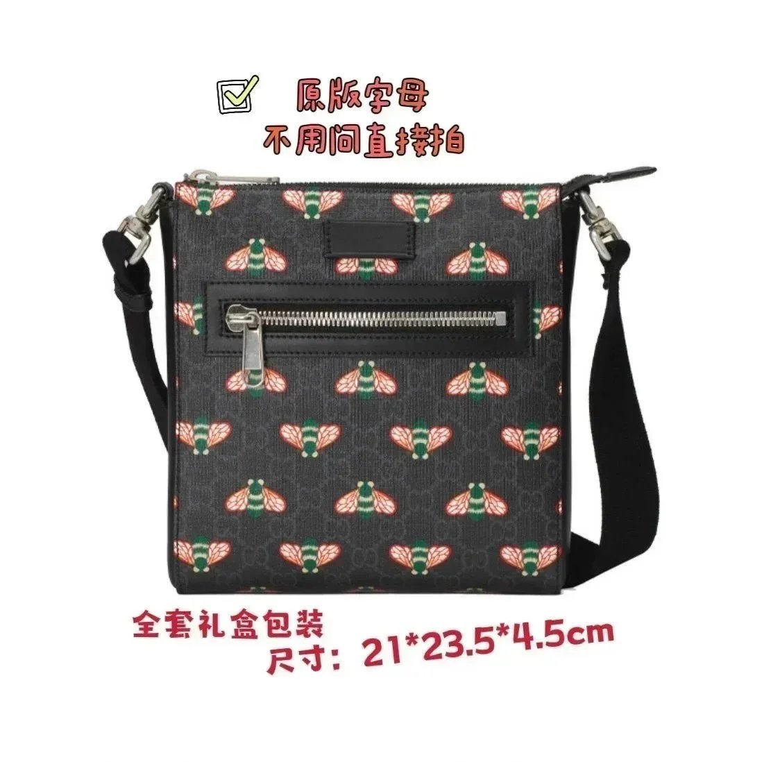 喷绘蝴蝶