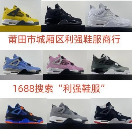 Jordan 4 Retro Chunky Basketball Sneakers Multicolor